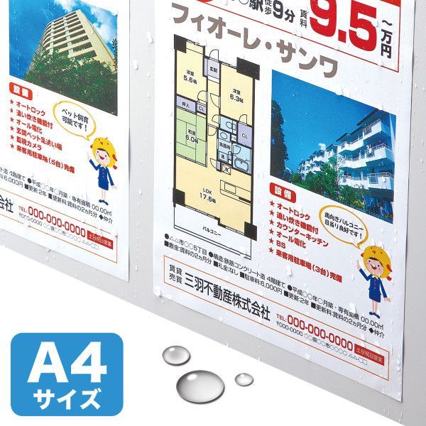 【新品・7営業日以内発送】サンワサプライ LBP-WPF12MDPN カラーレーザー用 耐水紙・標準 LBPWPF12MDPN【沖縄離島販売不可】