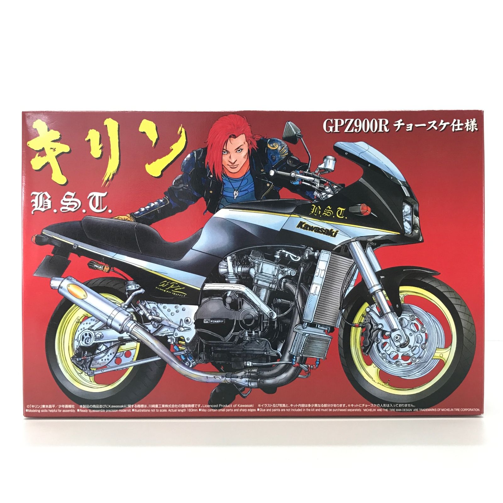 ◎アオシマ文化教材社 プラモデル 1/12 「キリン」GPZ900R NINJA