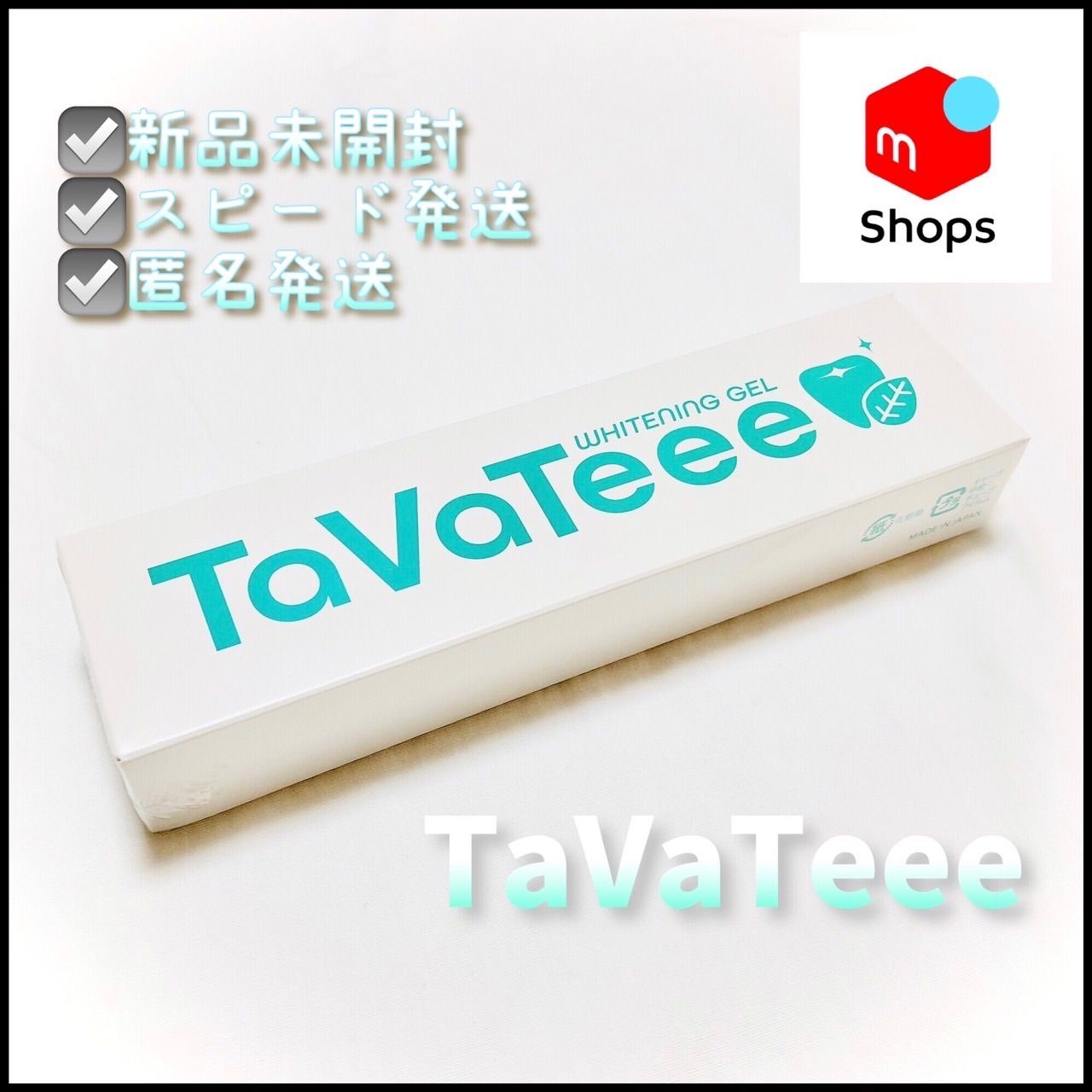 新品　TaVaTee　タバティー ホワイトニングジェル