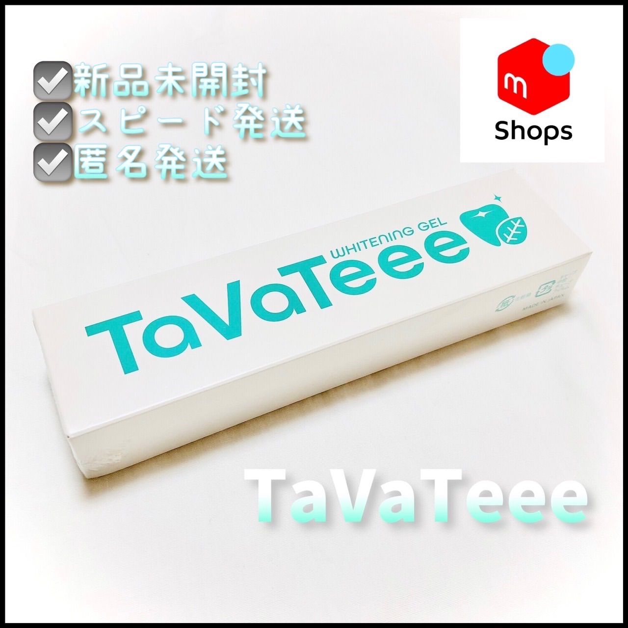 新品 TaVaTee タバティー ホワイトニングジェル - ♡_shop(ショップ