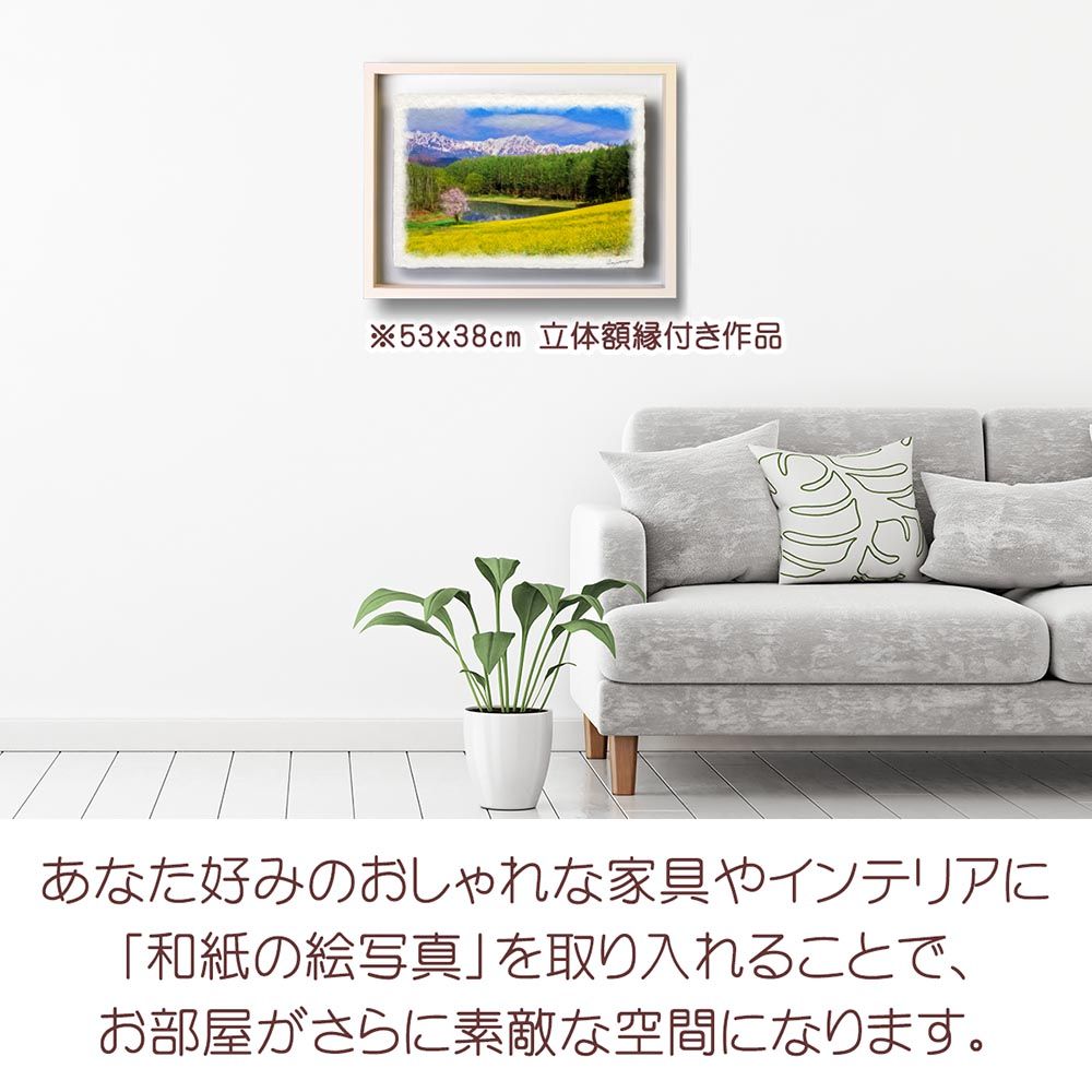 和紙の絵写真 「紅葉の八滝」 立体額縁付き 53x38cm 絵画 インテリア