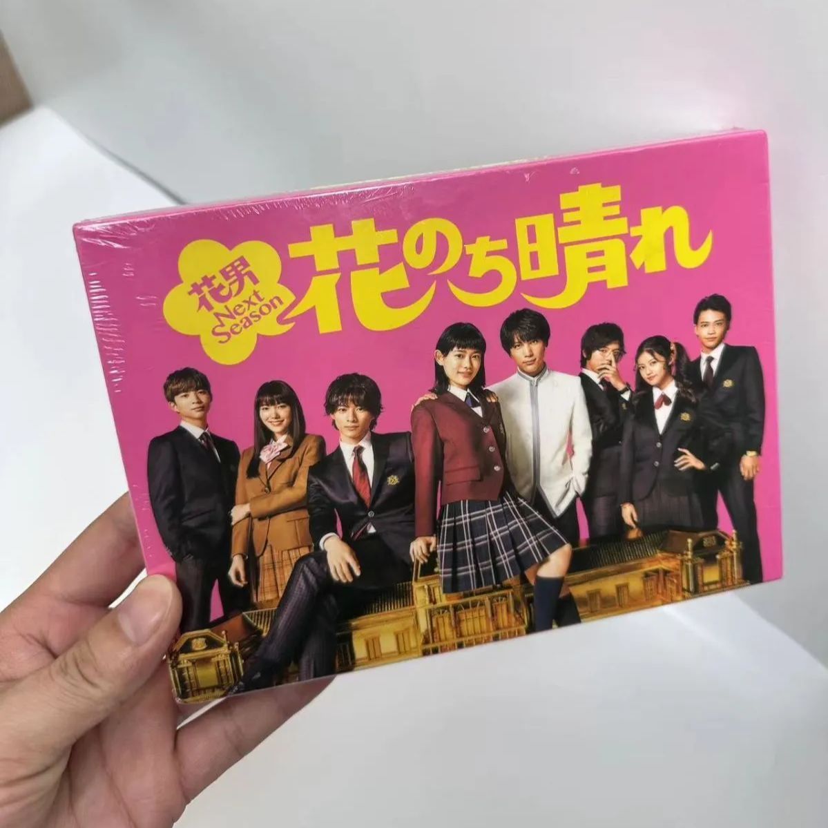 花のち晴れ〜花男Next Season～ DVD-BOX 平野紫耀〈6枚組〉 - メルカリ