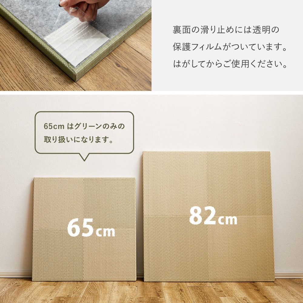 82×82×2.5cm 水拭きできる