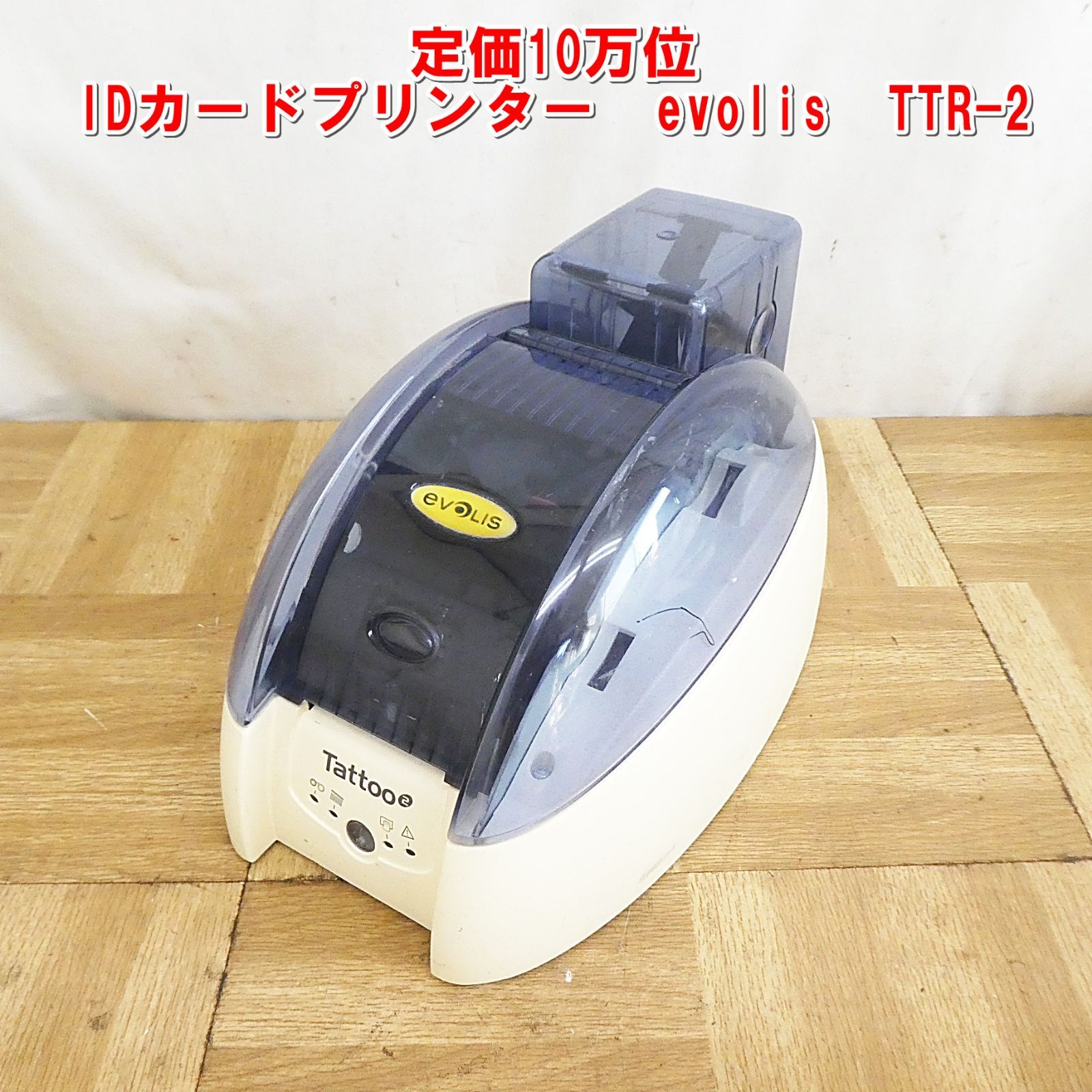 R028 定価10万位 IDカードプリンター evolis TTR-2 TattooRW タトゥーリライト |30