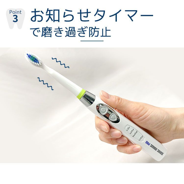 UV除菌付き音波電動歯ブラシ