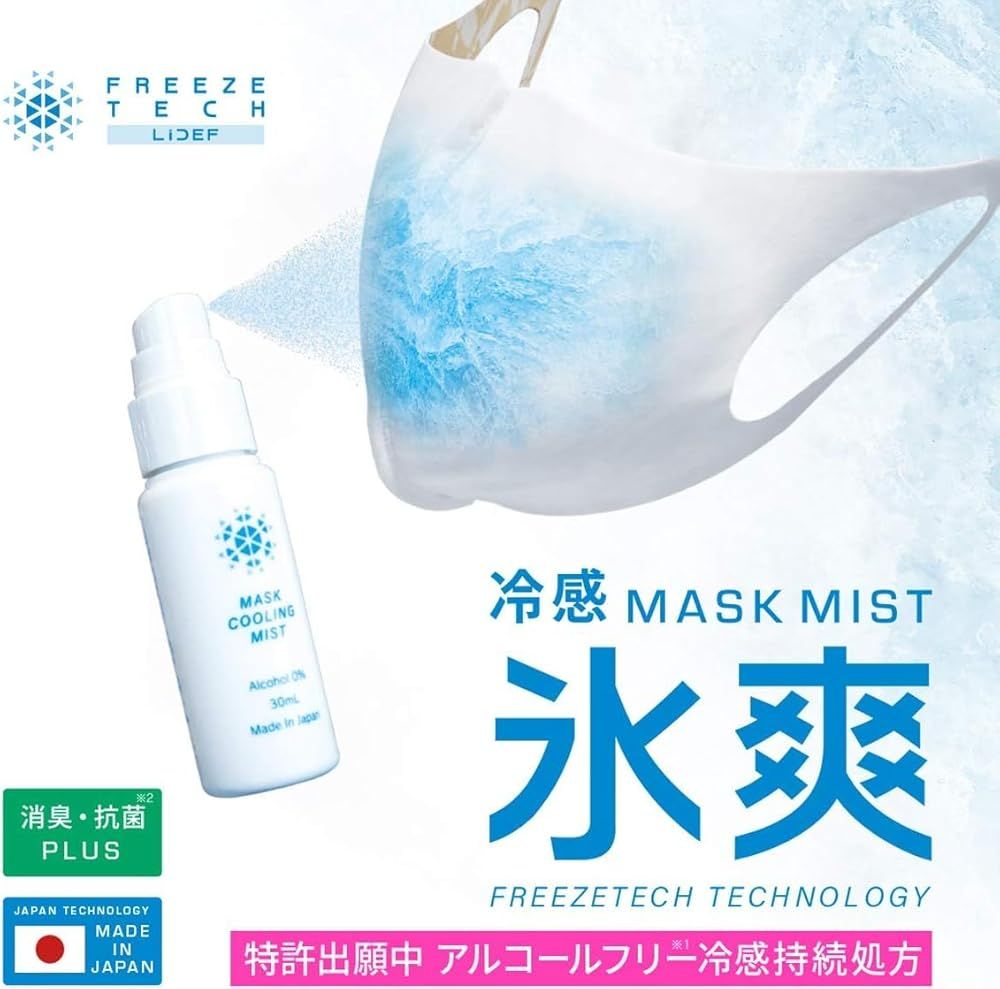 冷感