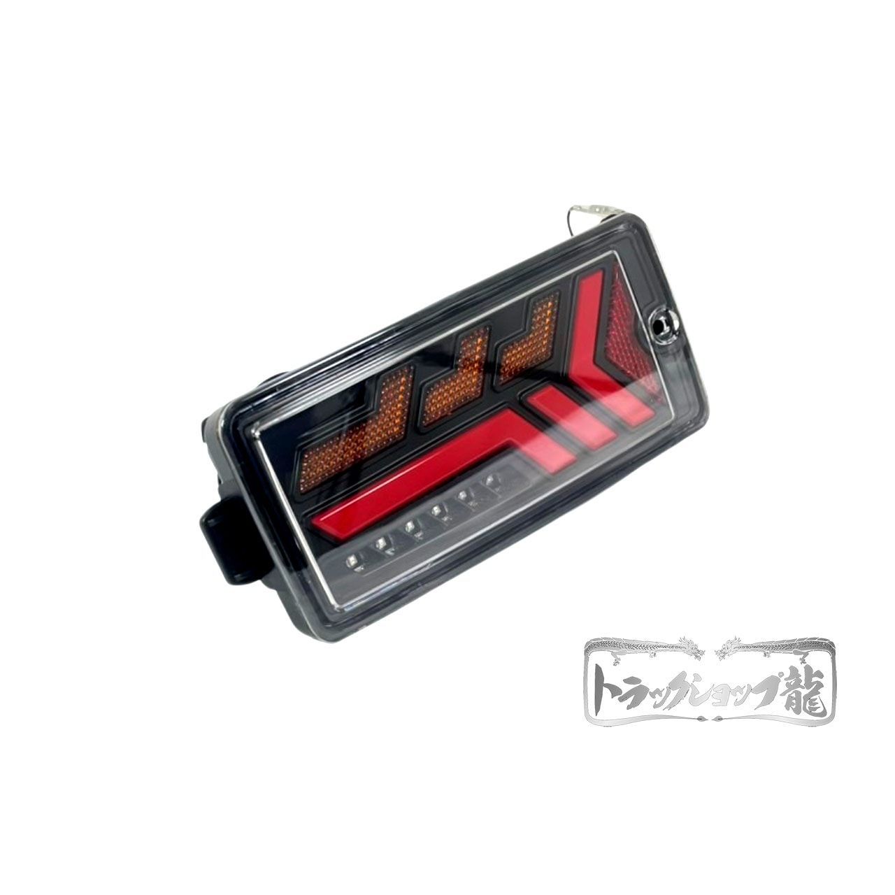 オリジナル! LEDテールランプ 左右セット ダイハツ S500系後期 2021.12 