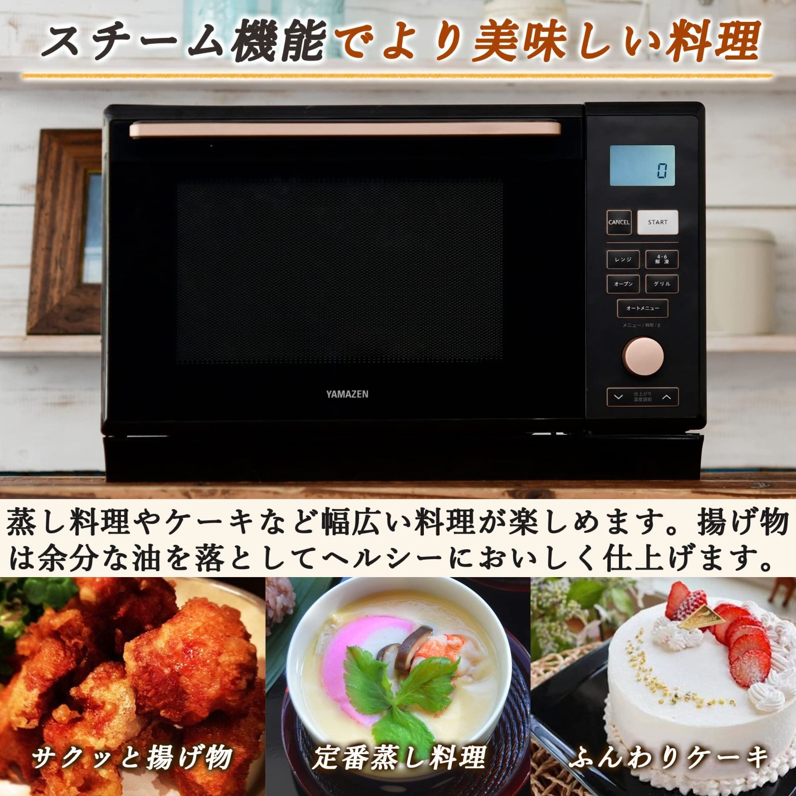 未使用品！】 山善 スチームオーブンレンジ 25L フラットタイプ 角皿付 ...