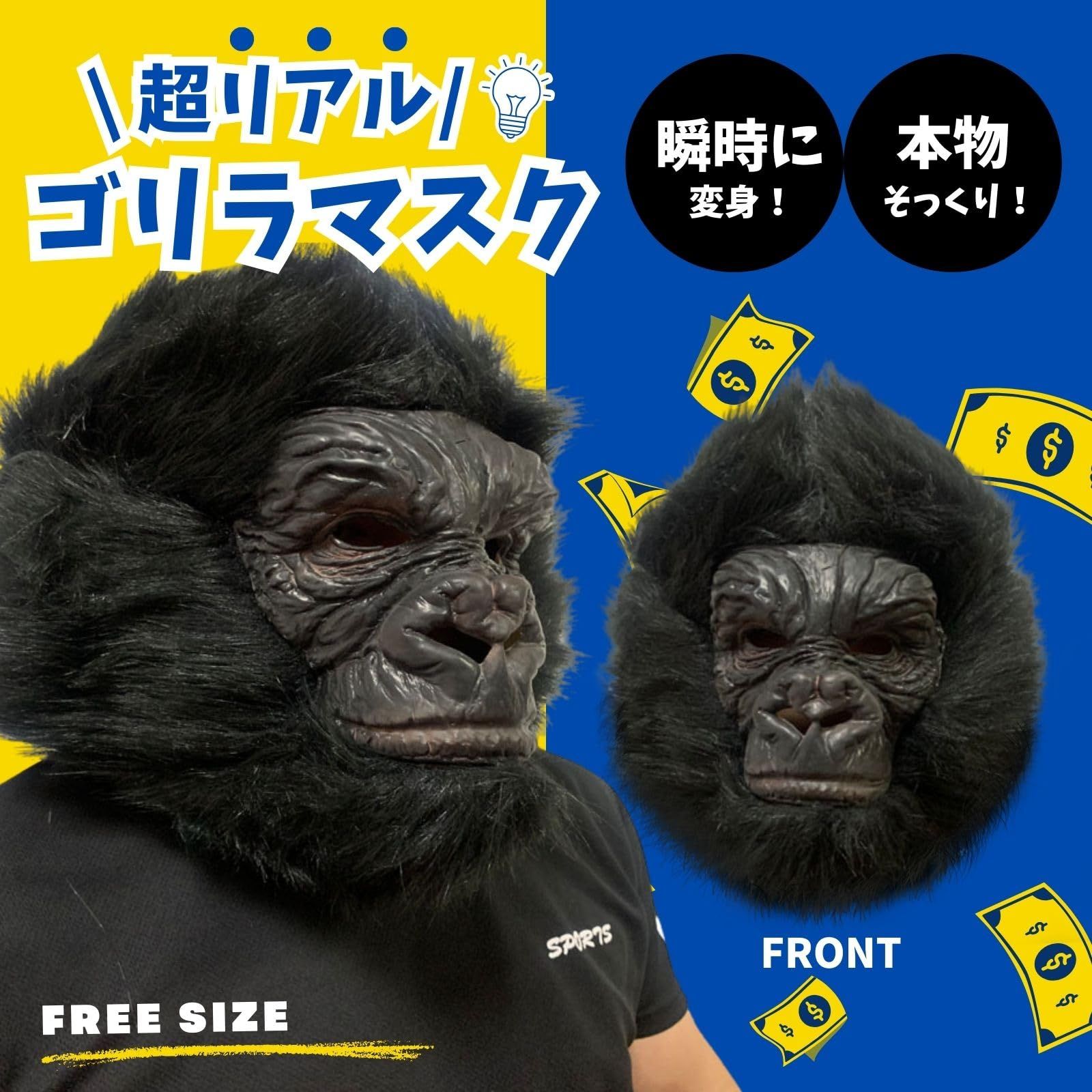リアル ゴリラマスク 忘年会 イベント コスプレ 変装 変身