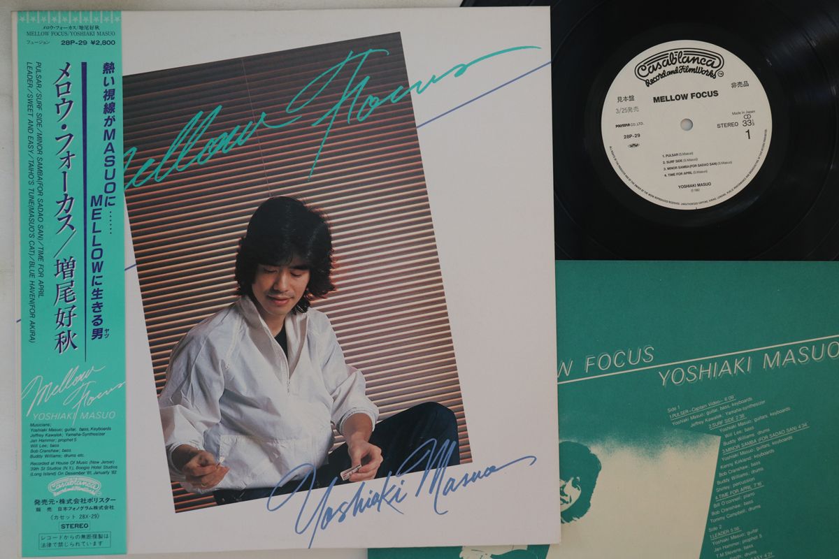 LP 増尾好秋 Mellow Focus 28P29PROMO POLYSTAR プロモ /00260