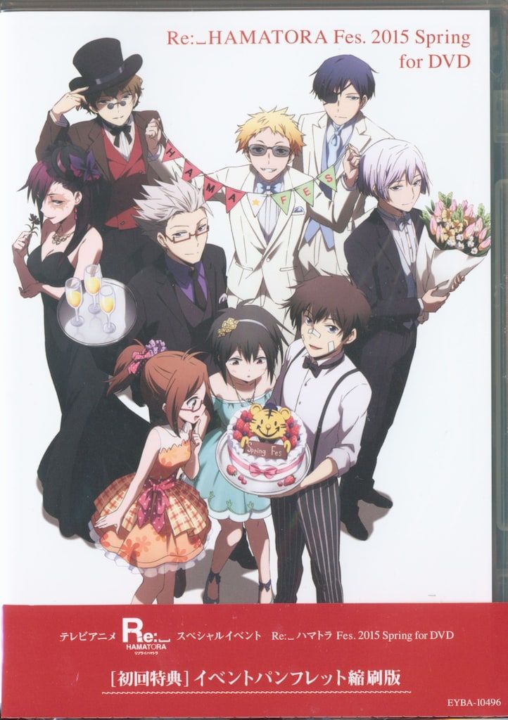 イベントDVD リプライ ハマトラ Fes. 2015 Spring for DVD イベントDVD リプライ ハマトラ Fes. 2015 Spring for DVD