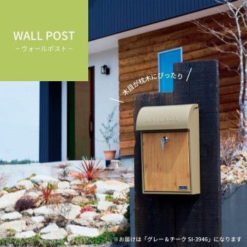 セトクラフト 壁掛けポスト