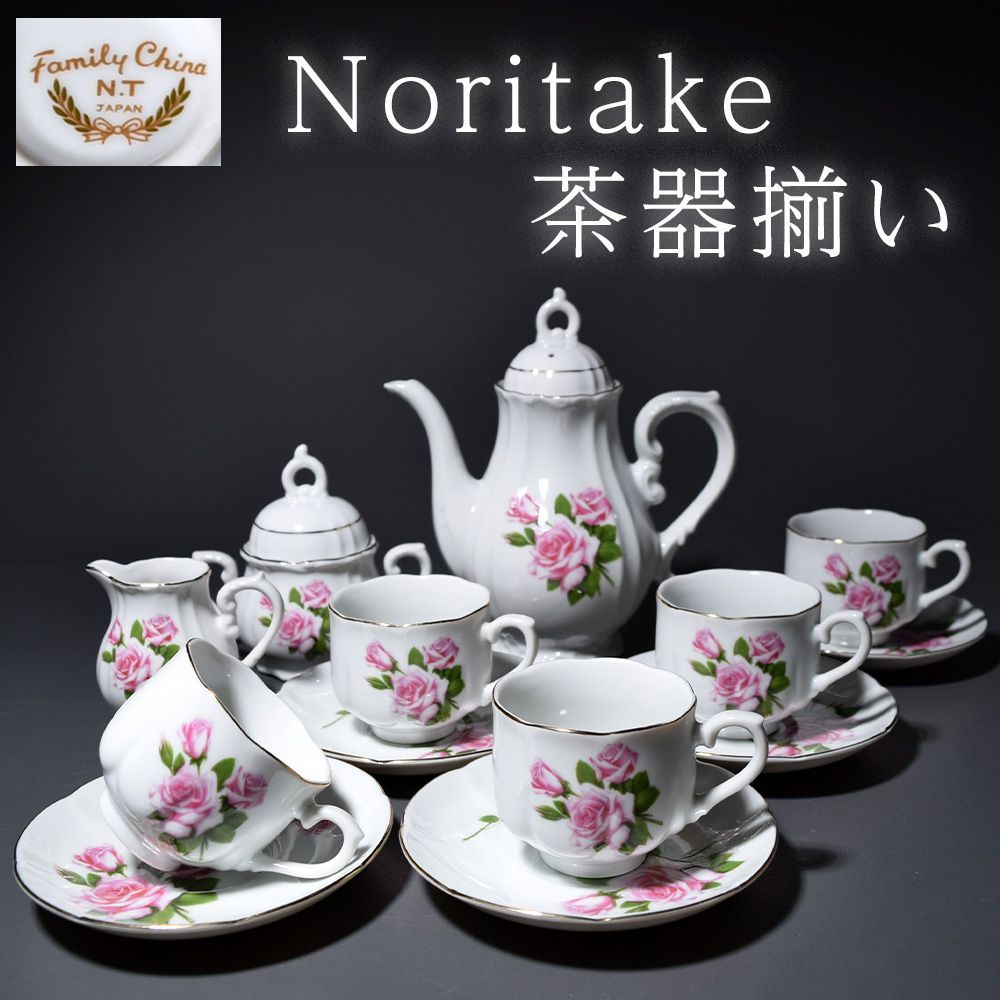 Noritake ノリタケ N.T China ティーセット カップ＆ソーサー ティーポット ポット シュガーポット クリーマー カップ コーヒー碗 洋食器 日本製