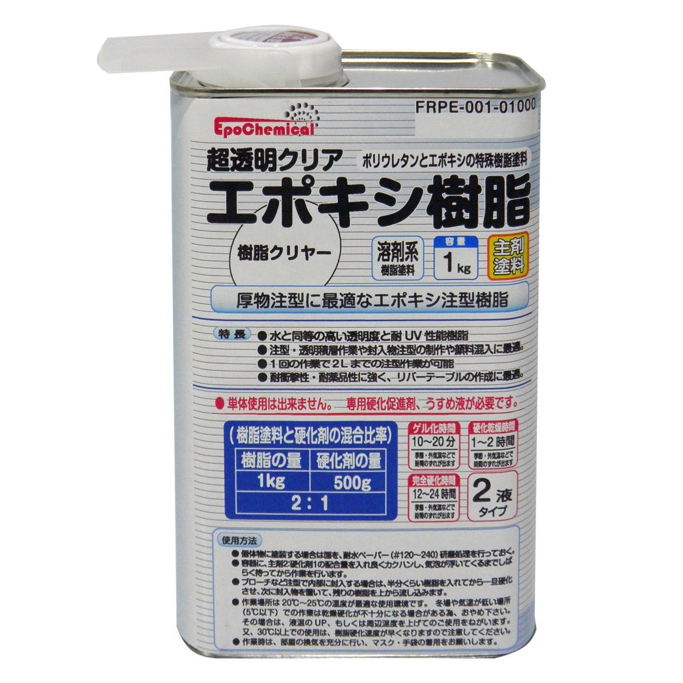 EpoChemical 超透明エポキシ樹脂 1㎏