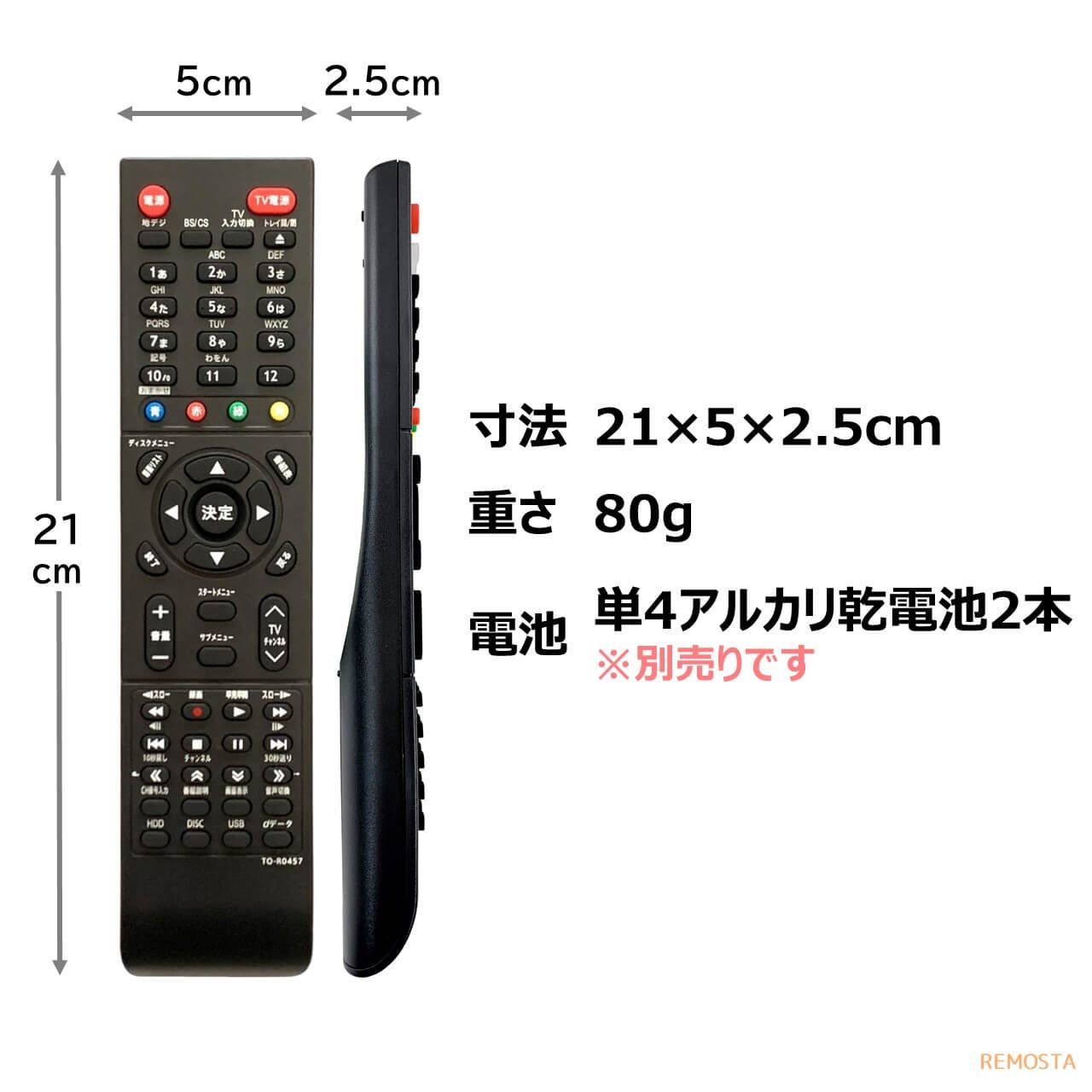 メルカリShops - 東芝 レグザ ブルーレイ 代用 リモコン SE-R0457 SE-R0435