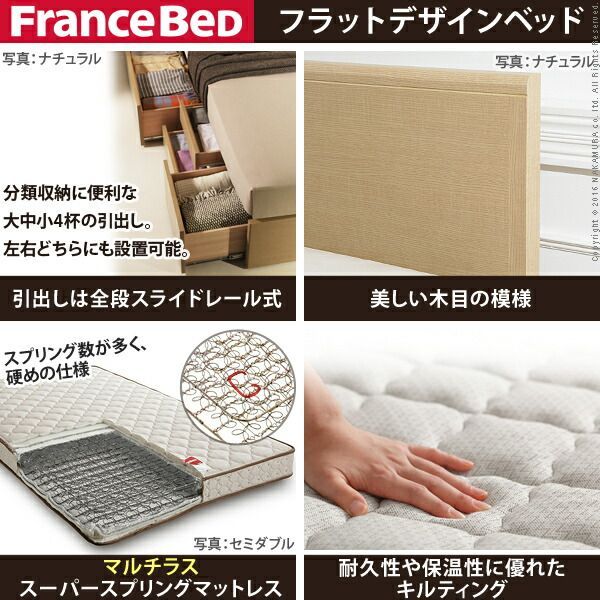 フランスベッド フラットヘッドボードベッド 〔グリフィン〕 深型引出しタイプ シングル マルチラススーパースプリングマットレスセット ベッド 木製 国産 引き出し付き 深型収納 収納 省スペース マットレス付き 高密度連続スプリング 防ダニ 抗菌 防臭 寝具