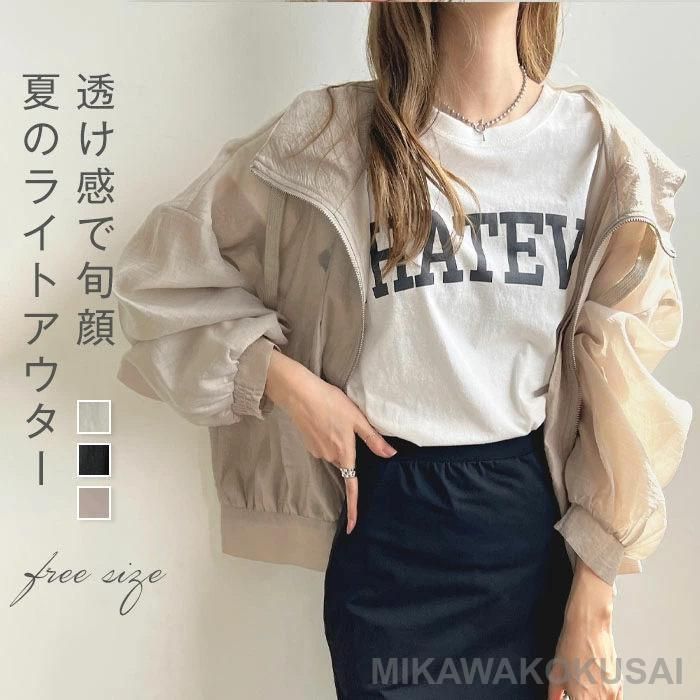 パーカー レディース 春 夏 透け感 ブルゾン ライトアウター 軽アウター 長袖 UVカット ジャケット 紫外線対策 日焼け防止 ラッシュパーカ