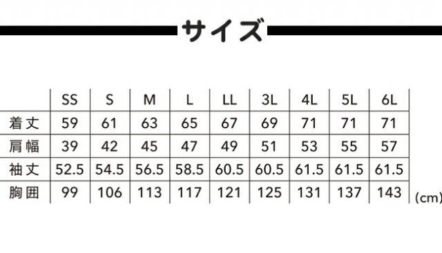 藤和 ＴＳ４Ｄエコダブルクロスジャケット