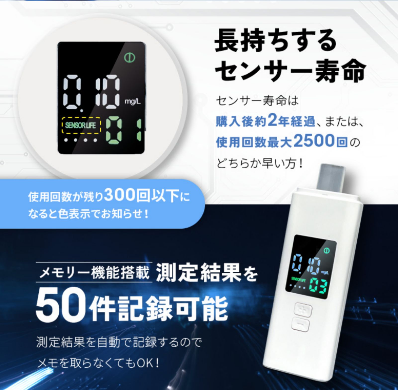 OMNI（オムニ） アルコールチェッカー ストロー アルコール検知器 