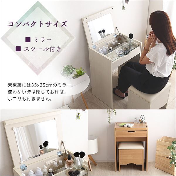 ドレッサー＆スツール 2点セット 【コンパクト収納型 ナチュラル】 ドレッサー＆スツール 2点セット 【コンパクト収納型 ナチュラル】