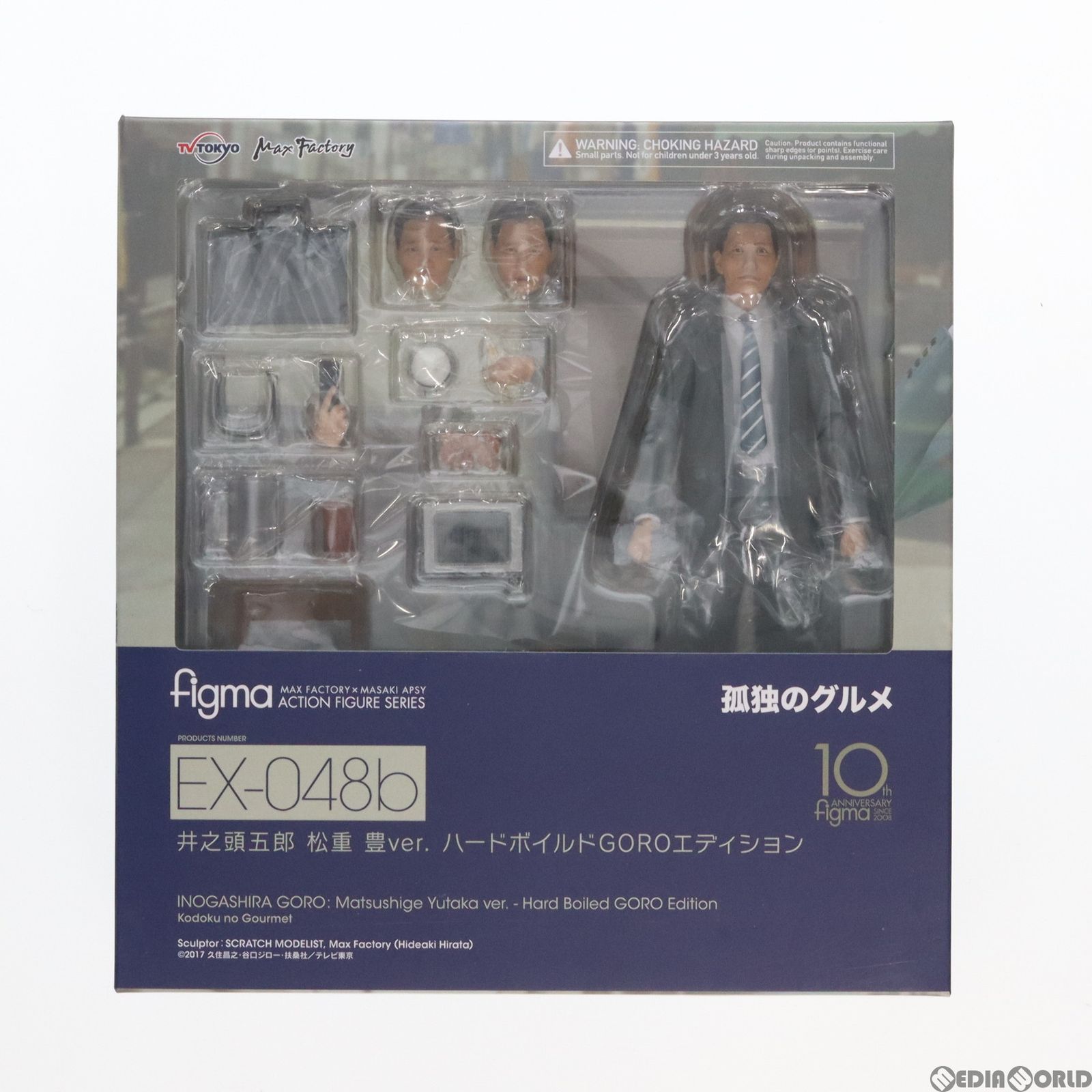 figma(フィグマ) 井之頭五郎(いのがしらごろう) 松重豊ver.(まつ