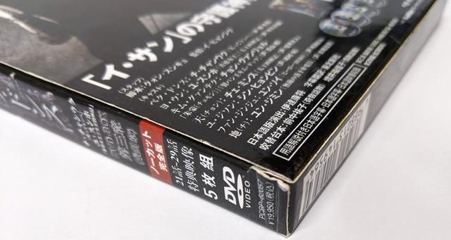 【中古DVD】ペク・ドンス (ノーカット完全版) DVD-BOX 第1～3章／チ・チャンウク/ユ・スンホ/ユン・ソイ/シン・ヒョビン/チョン・グァンリョル/チェ・ミンス/イ・ヒョンジク 中古DVD】ペク・ドンス (ノーカット完全版) DVD-BOX 第1～3章