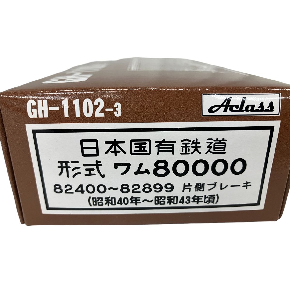 Aclass GH-1102-3 国鉄 形式ワム80000 貨車 鉄道模型 HOゲージ アクラス 鉄道模型 中古 S9286950 - メルカリ