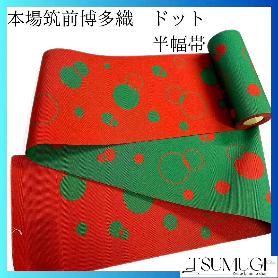 Thumbnail of Unworn Reversible Honba Hakata-ori (Hakata Weave) 4-sun Single Layer Obi Belt Dot Pattern Han-Obi (Half-Belt) Kimono 033a p