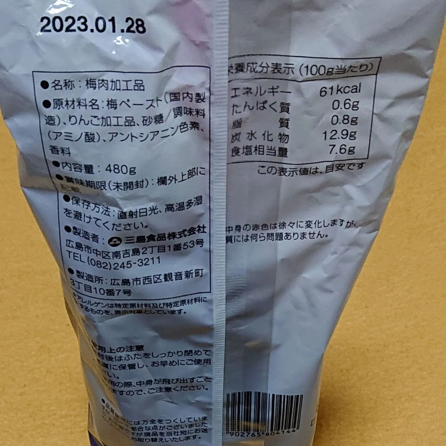 ビオマーケット ビオマルシェ 梅びしお 100g 通販