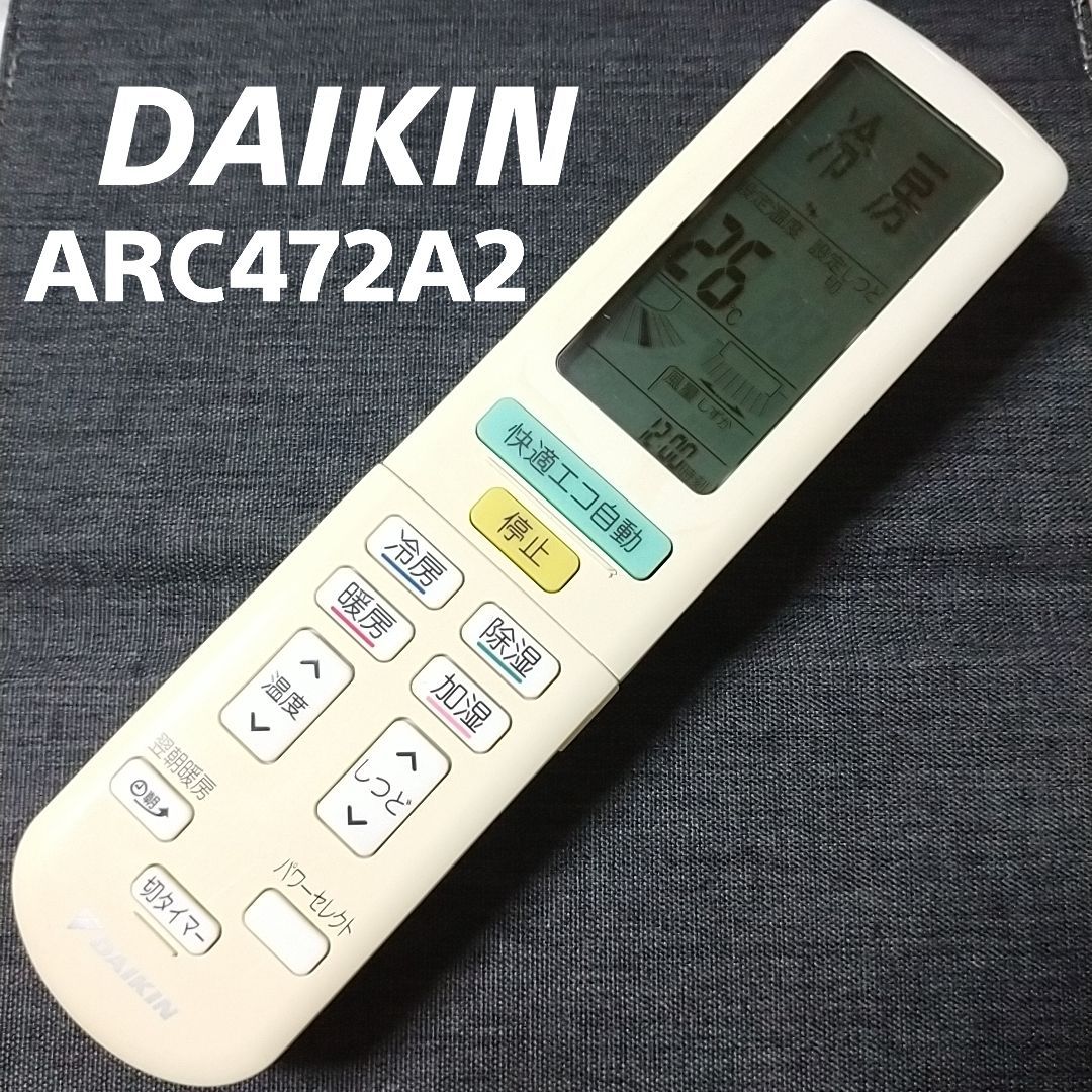 ダイキン DAIKIN ARC472A2 リモコン エアコン 除菌済み 空調 RC1701