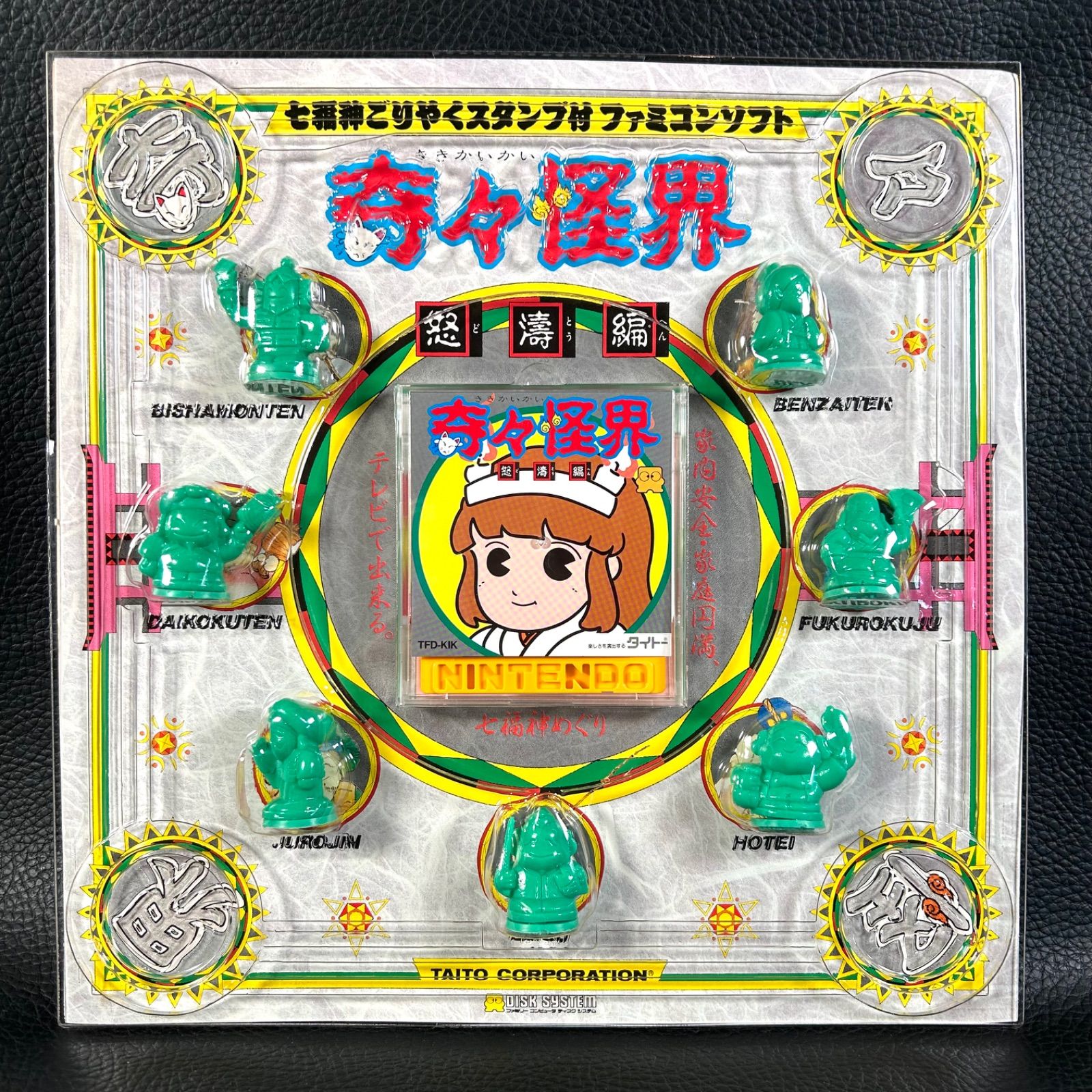 ファミリーコンピューター/ファミコン/FC エクセリオン EXERION