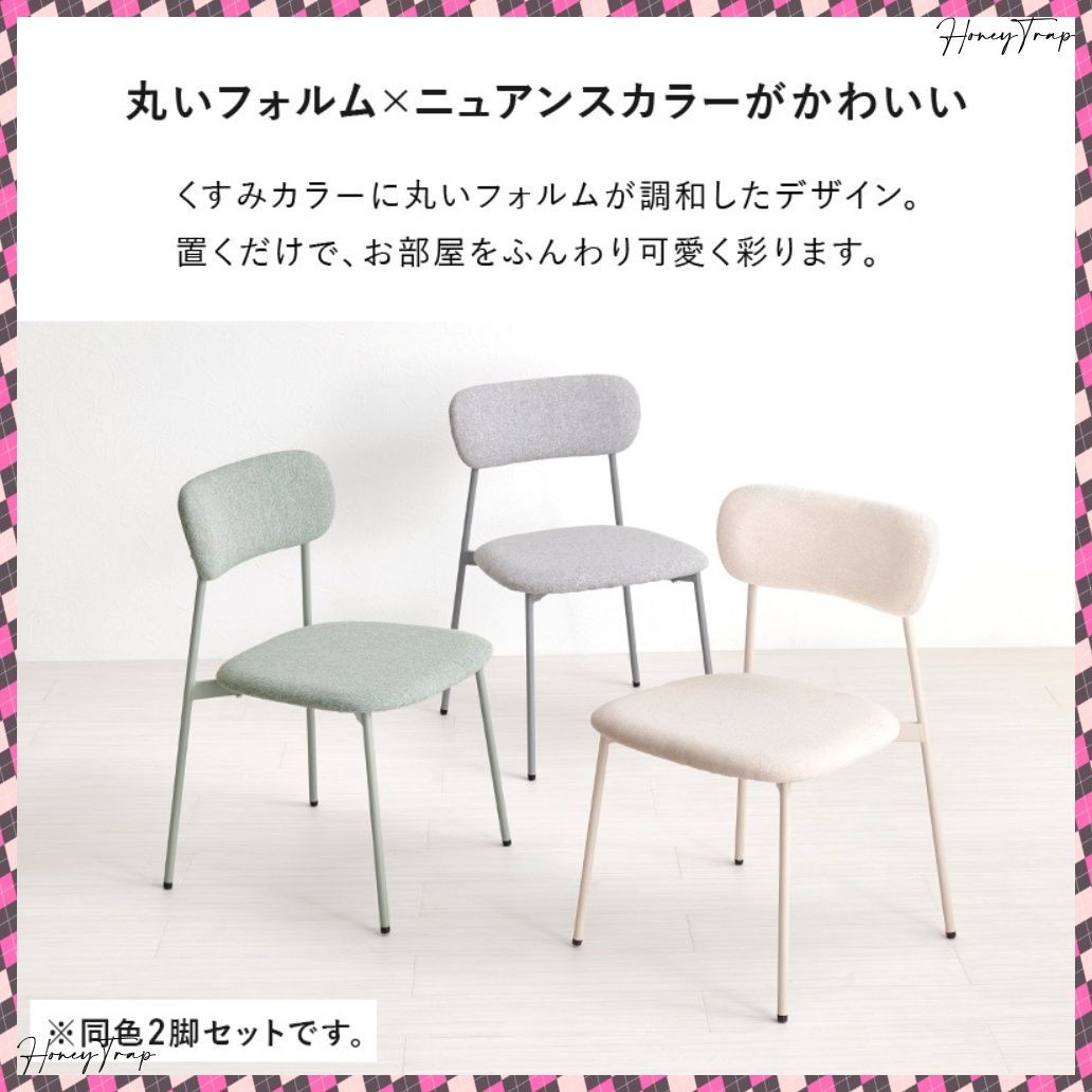 BC-8656-2S ダイニングダイニングチェア