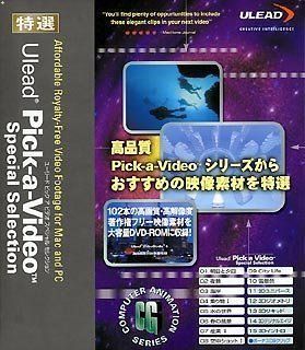 【中古】「非常に良い」Ulead Pick-a-Video Special Selection 中古】「非常に良い」Ulead Pick-a-Video Special Selection - メルカリ
