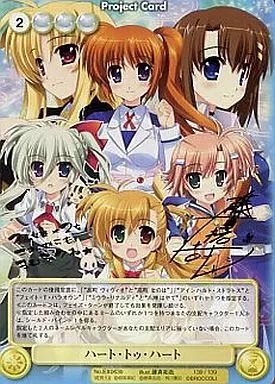 中古】アクエリアンエイジ EX0639[VF]：ハート・トゥ・ハート