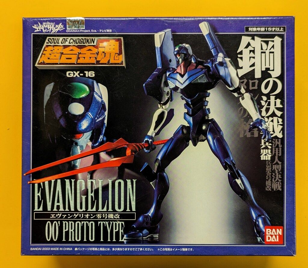 バンダイ 超合金魂 エヴァンゲリオン零号機改 GX-16 - メルカリ