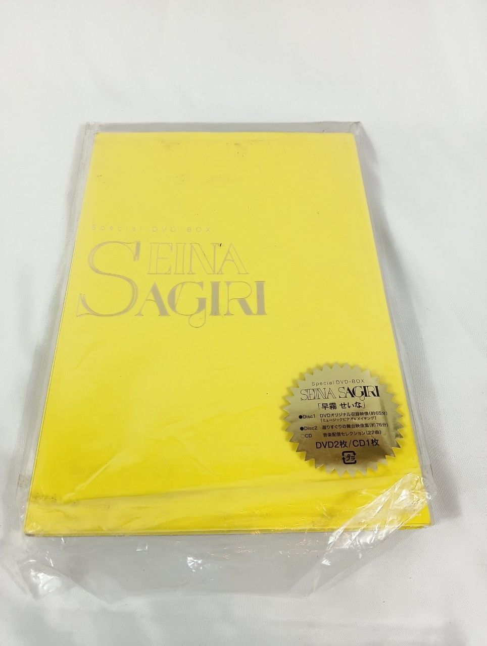 Special DVD-BOX SEINA SAGIRI (初回生産限定)（早霧せいな