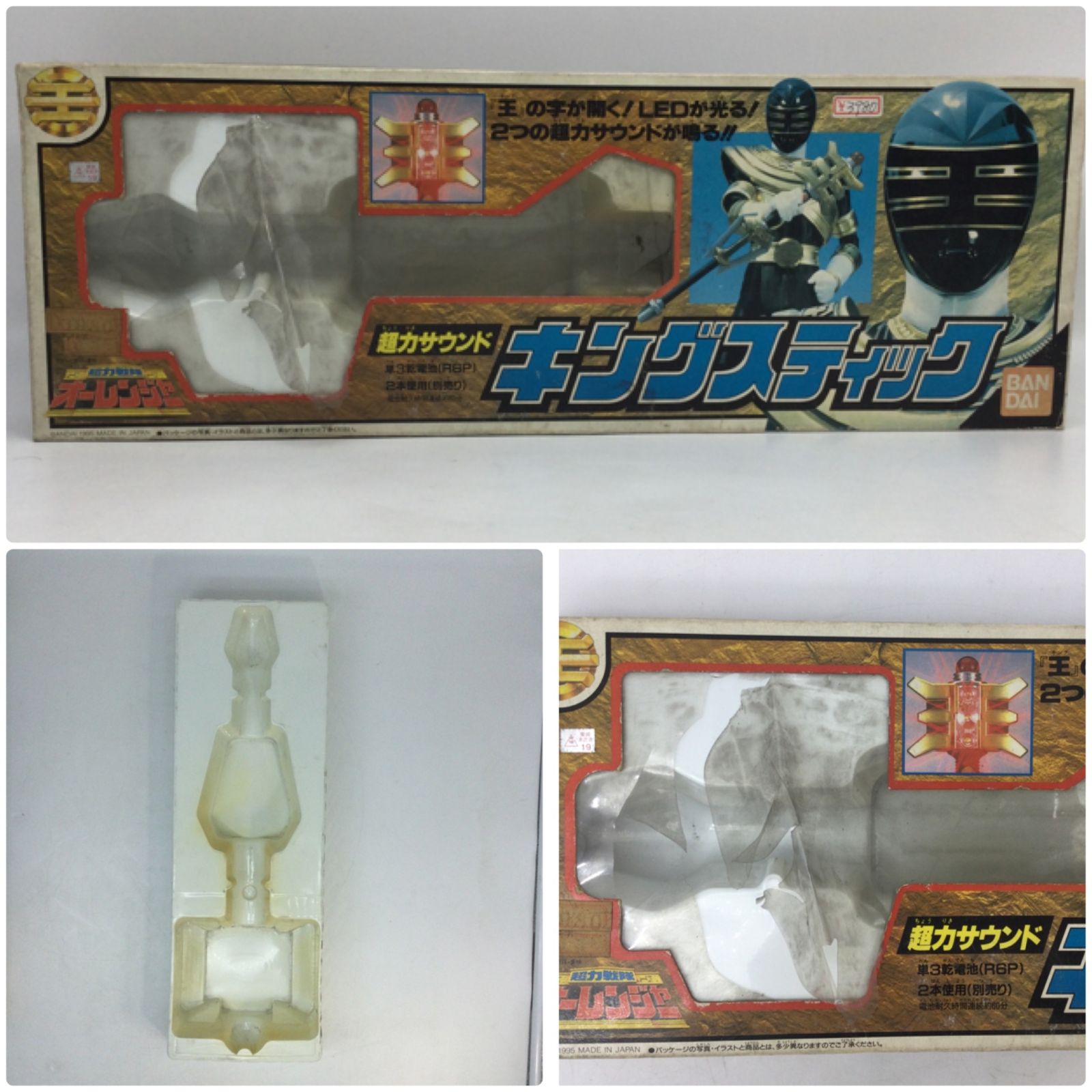 BANDAI バンダイ