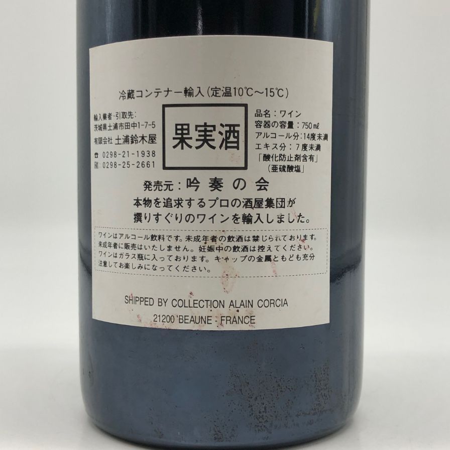 希少】2009 オスピス・ド・ボーヌ マジ・シャンベルタン グランクリュ