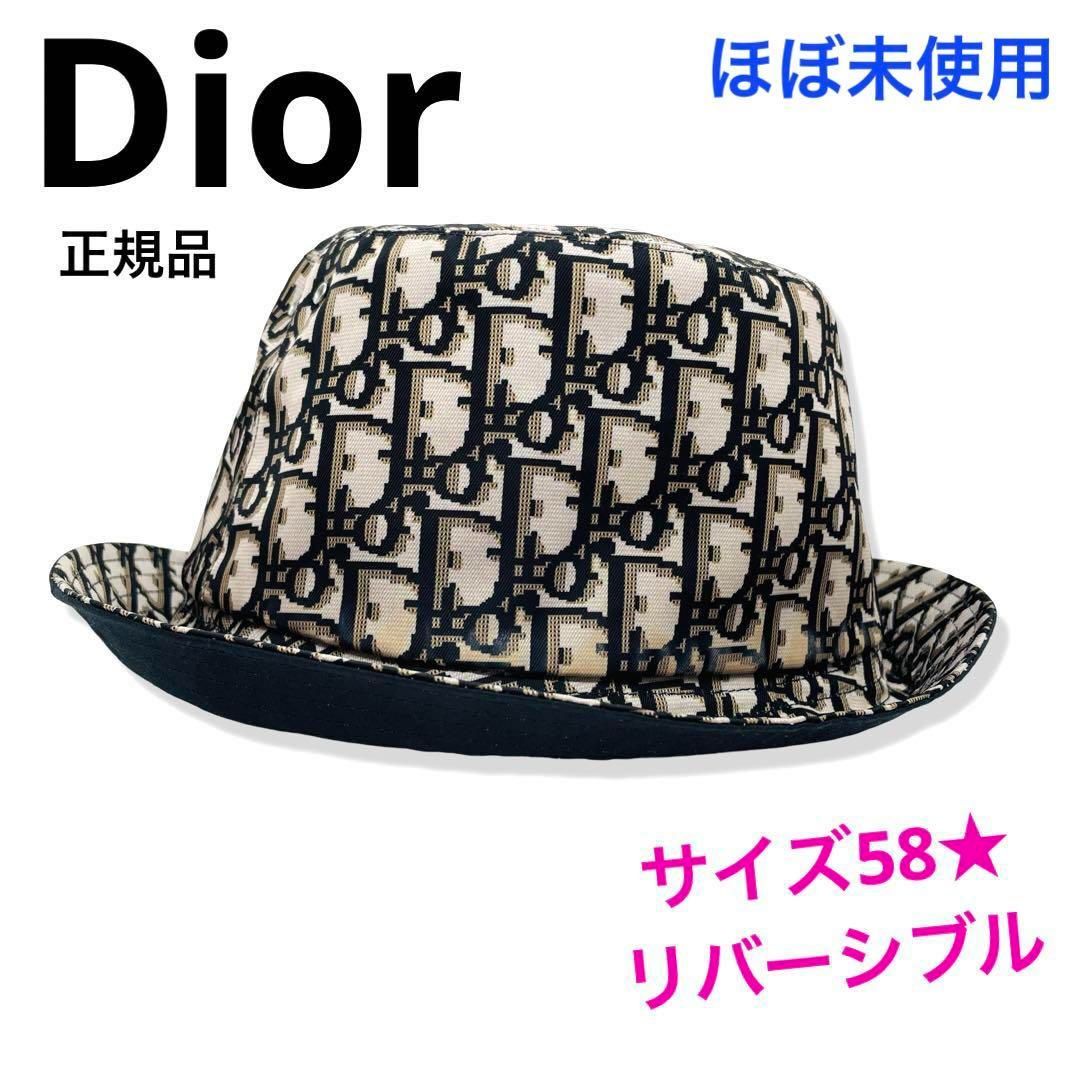 ディオール オブリーク バケットハット 58 PVC ネイビー クリア  14DFR923G170｜ap040564｜中古ブランド品・ブランド古着通販｜ALLU（アリュー）