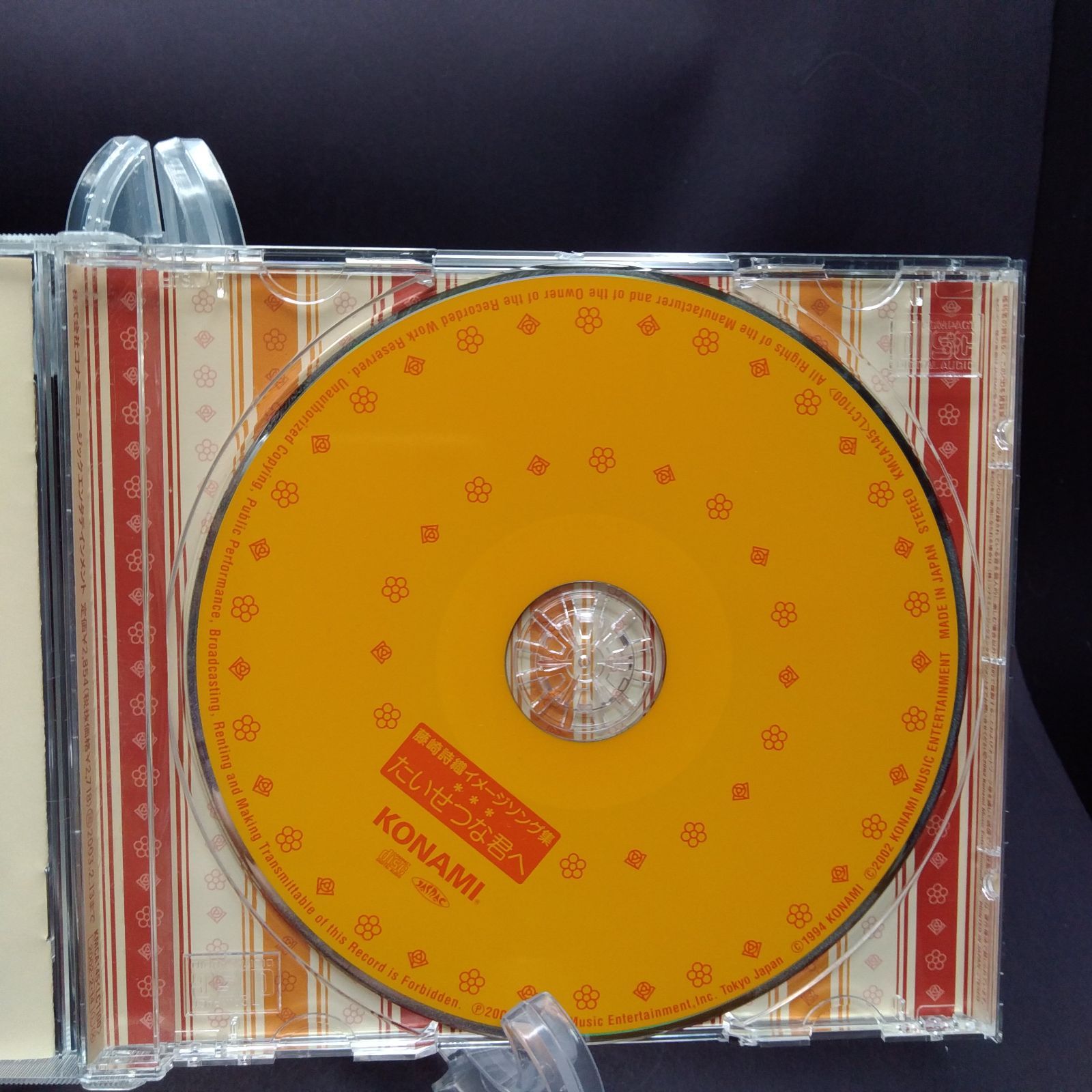 アウトレット最大70％OFF! 藤崎詩織イメージソング集 たいせつな君へ