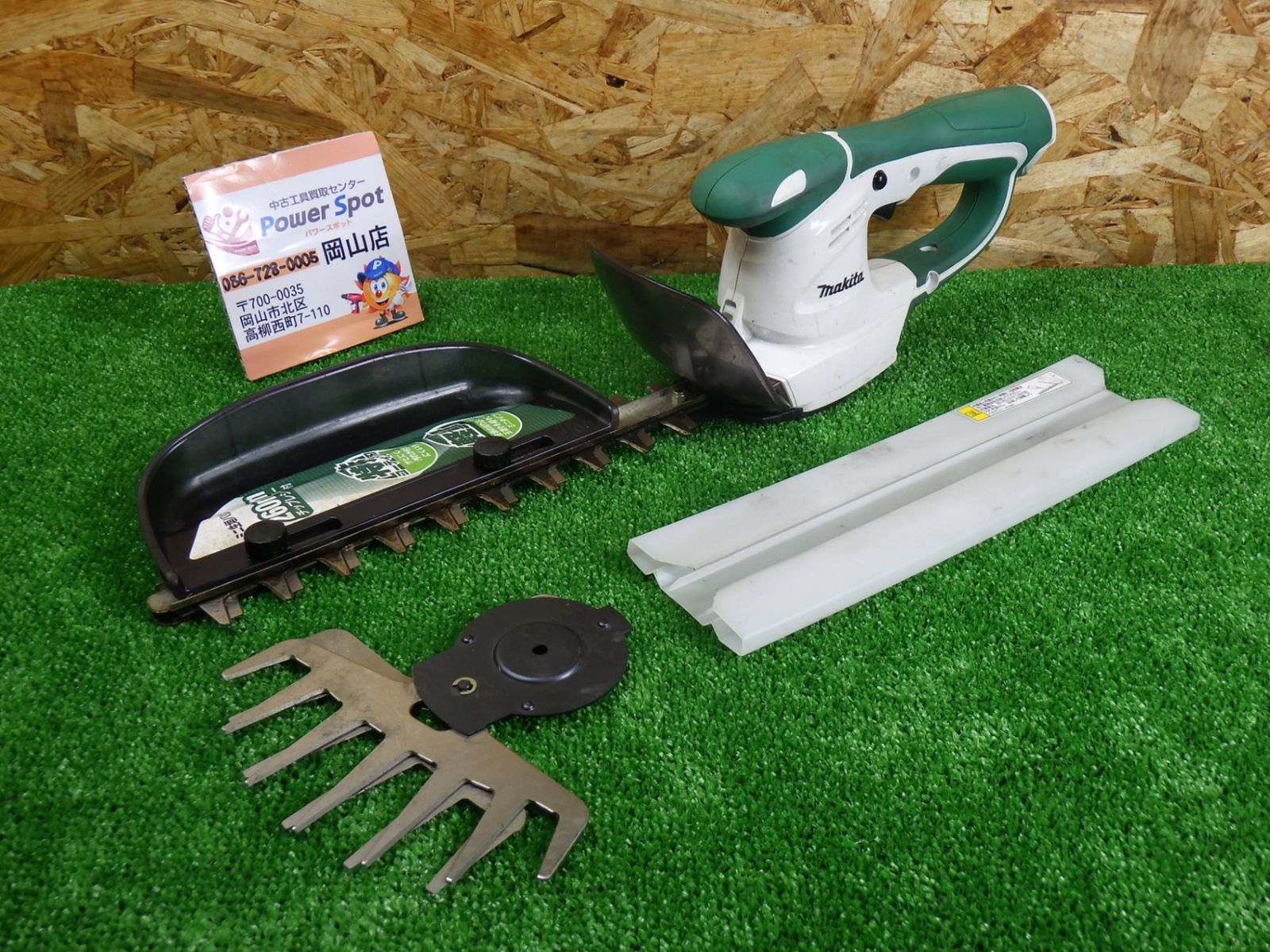 替刃おまけ マキタ 充電式ミニ生垣バリカン MUH260D 本体 品