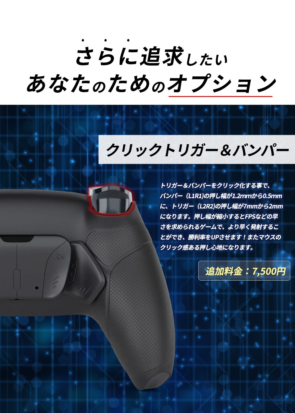 【国産定番】ps5カスタムコントローラー背面4ボタン その他