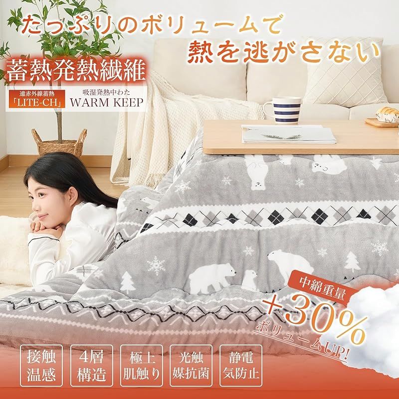 おしゃれ こたつふとん