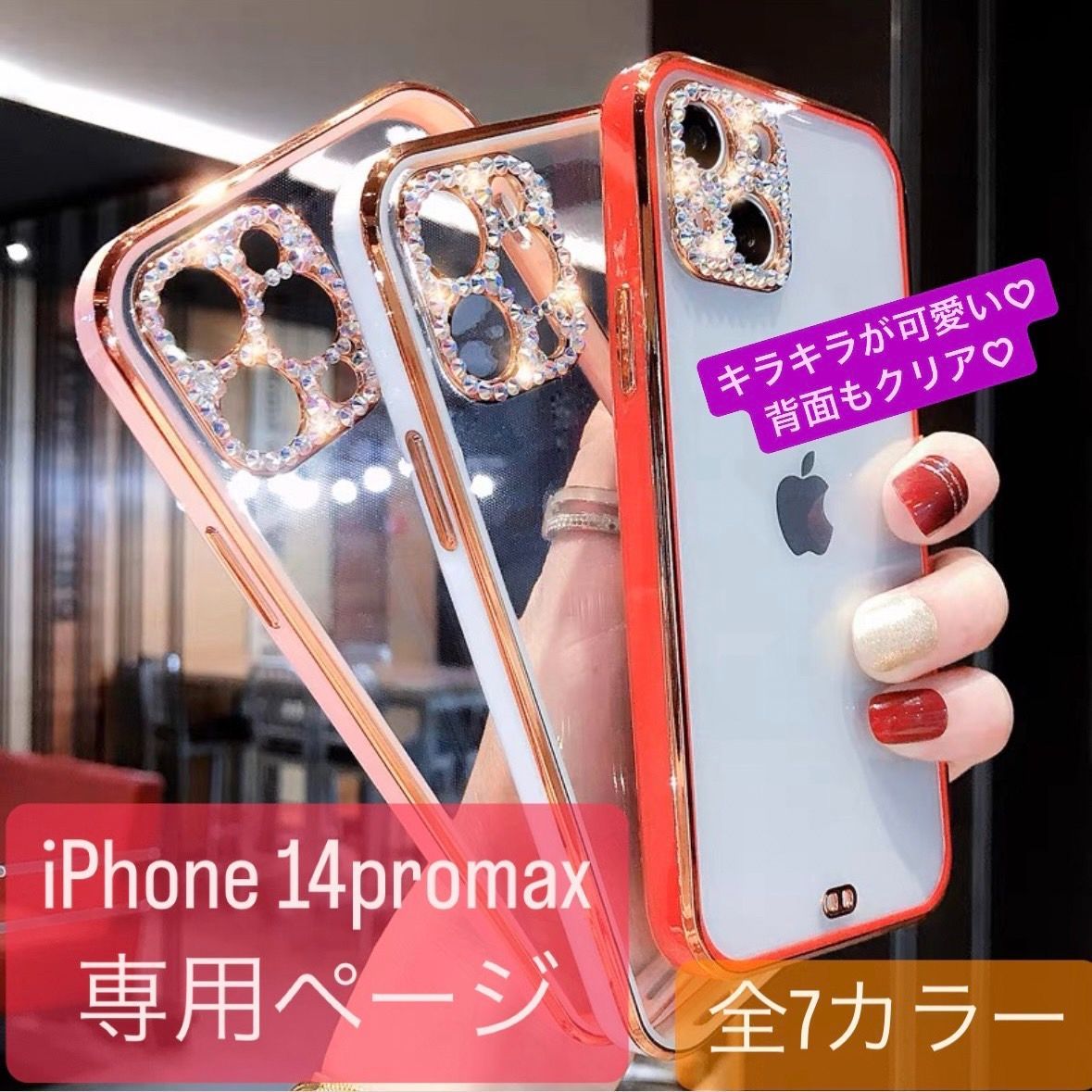 iPhone14promax アイフォン14promax 14promax iPhone iPhoneケース