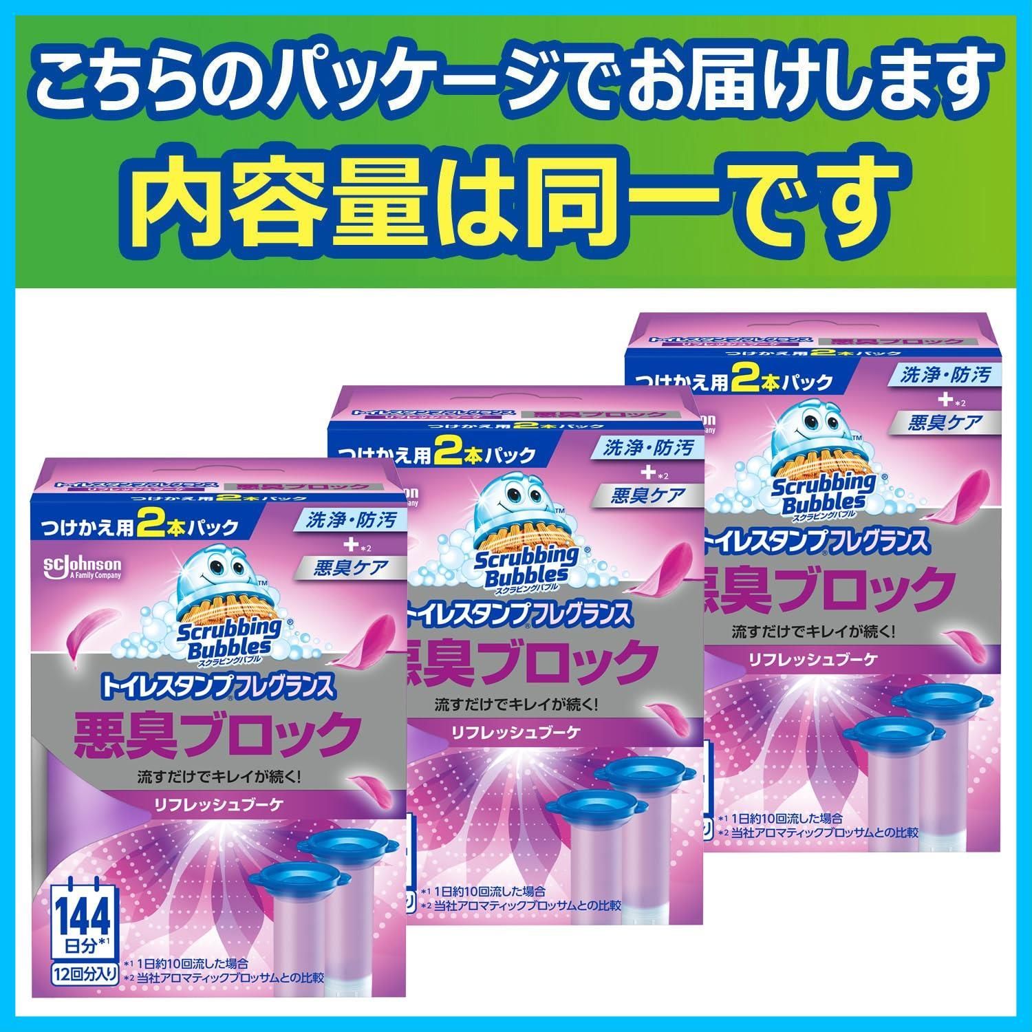 数量 掃除 トイレ トイレ洗浄剤 トイレ洗剤 付け替え用 6本 36スタンプ分 詰め替え用 リフレッシュブーケの香り 悪臭ブロック 消臭 まとめ買い トイレスタンプ トイレ掃除 スクラビングバブル WWW_OPDRERGINERDOGAN_COM
