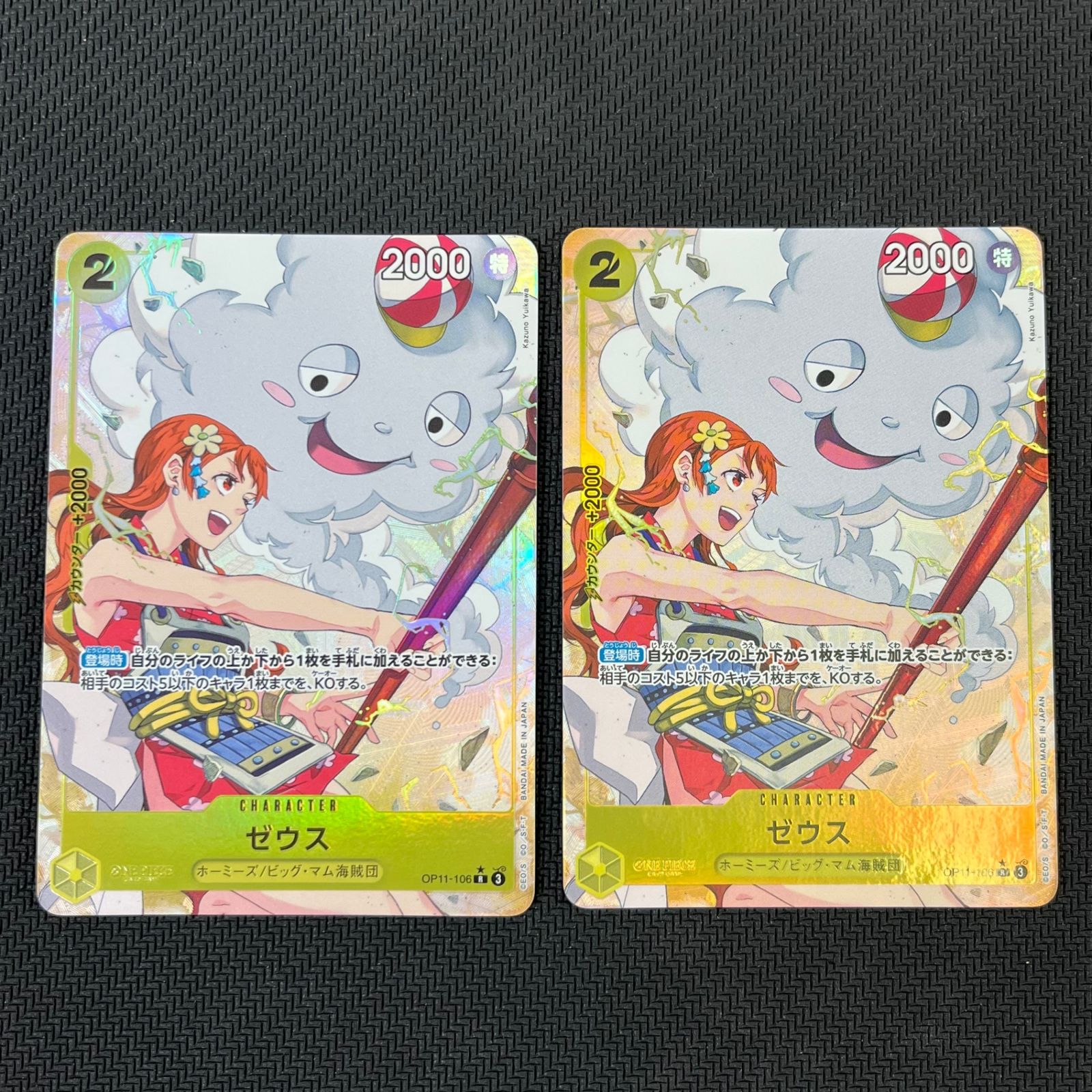 ゼウス パラレル 2枚セット カードのみ