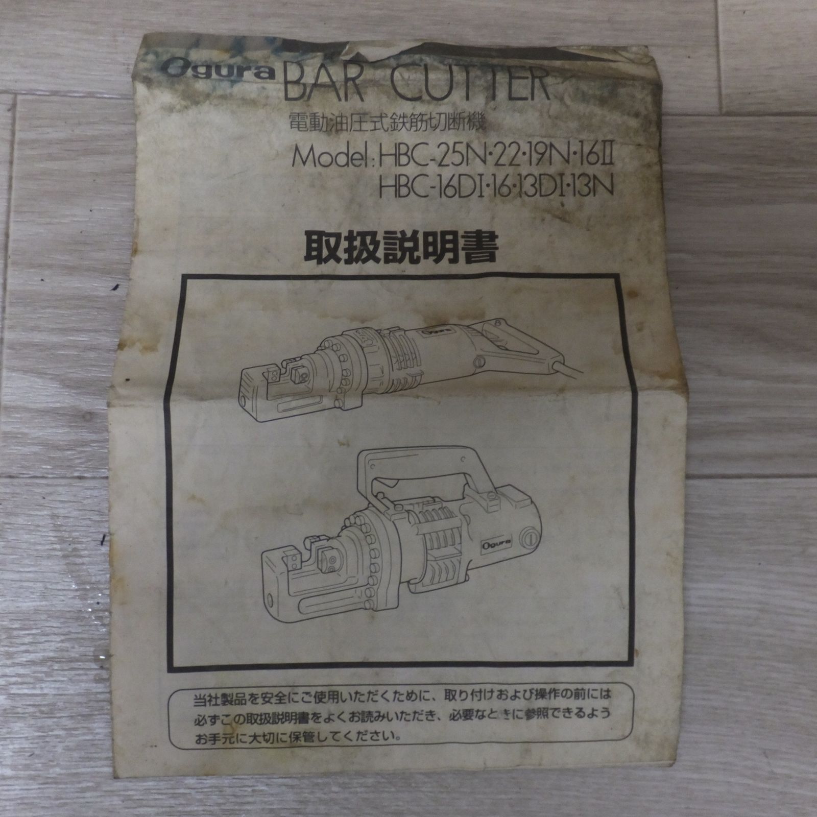 送料無料 オグラ