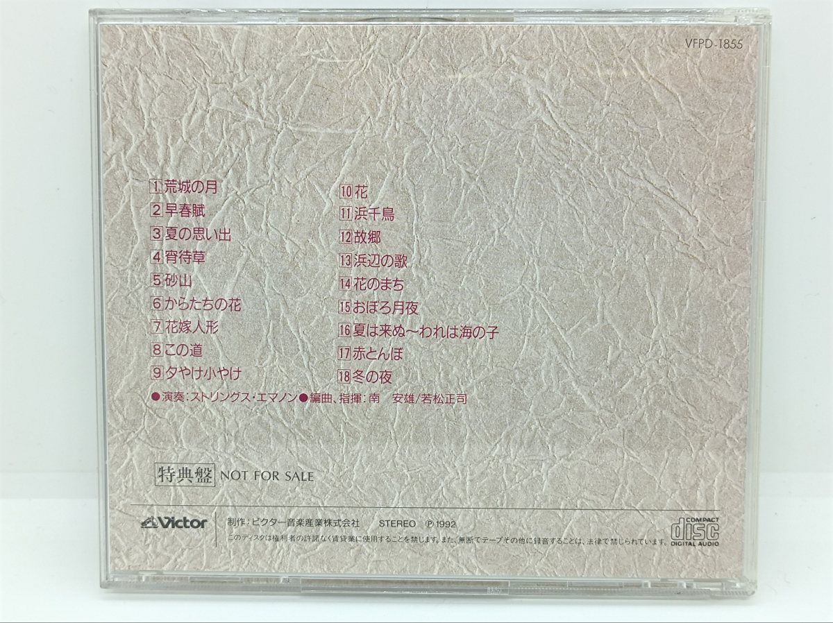 レコード８枚組　思い出の日本のメロディー集