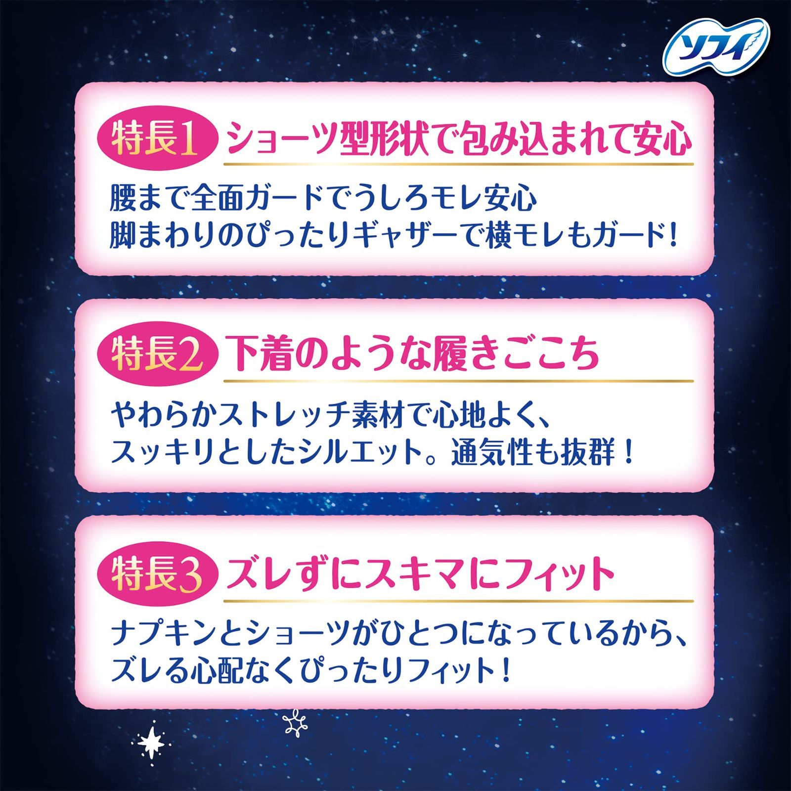 ショーツ 特に多い夜用