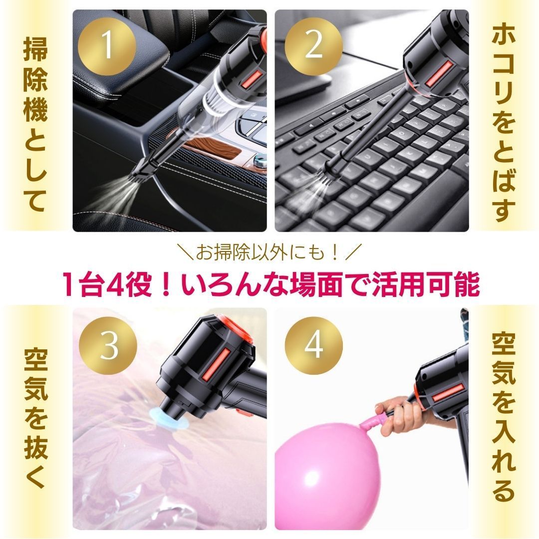 1台3役 車用 掃除機 ハンディクリーナー 空気抜き 浮き輪空気入れ 両対応 120W 12000Pa吸引力 4000mAh 充電式 乾湿両用 車内  家庭